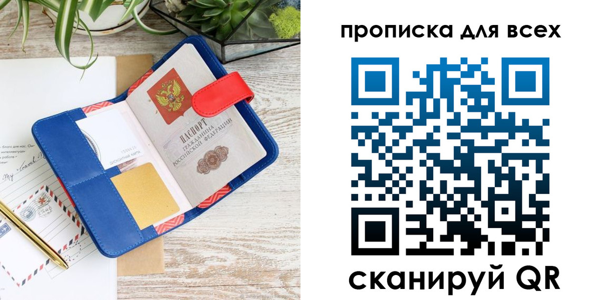 пропишу в квартире в Новороссийске