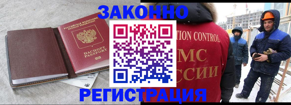 временная регистрация госуслуги в Новороссийске
