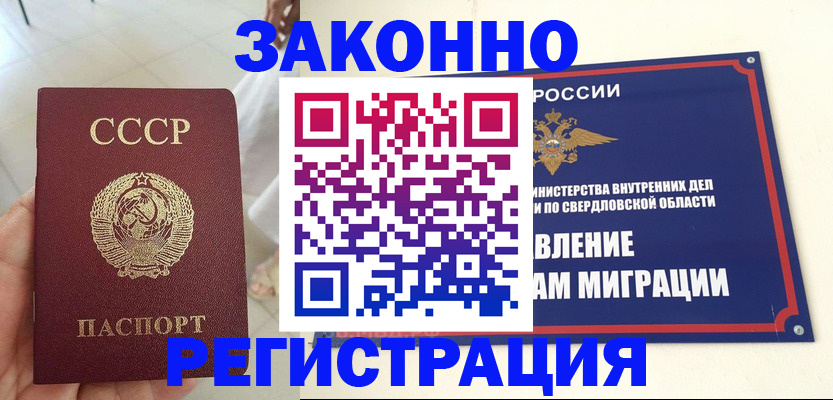 регистрация для дет. сада в Новороссийске