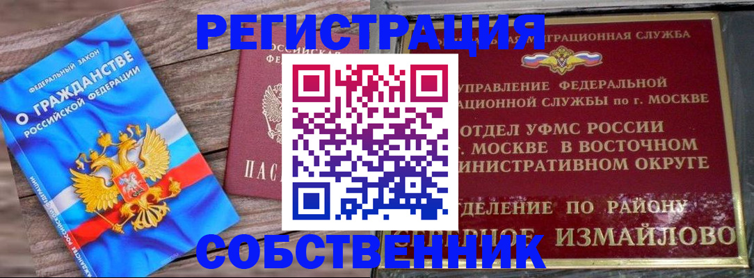 временная регистрация гарантия в Новороссийске