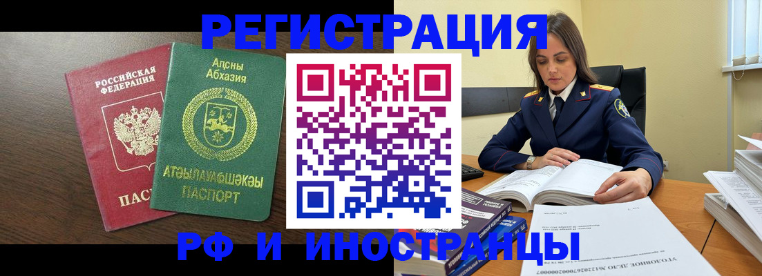регистрация для дет. сада в Новороссийске