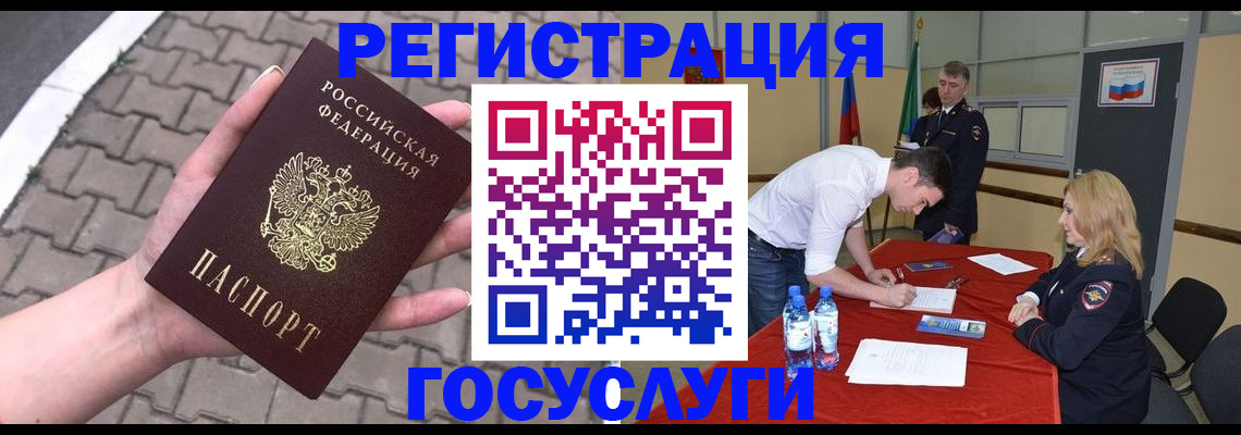 прописка от собственника в Новороссийске